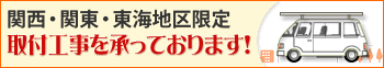 分岐水栓取り付け工事